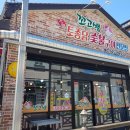 순천닭집 이미지