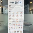준스시참치 | 7.5⭐ 여수 초밥 맛집 < 준스시 >, 기대보다는 아쉬웠던 특모듬초밥 솔직 후기