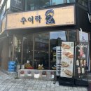 연수동 맛집 추천 _ 압도적인 대왕 고추튀김! 다양한 술을 곁들일 수 있는 우이락 인천연수점 방문 후기