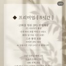 아이콘 | 광주 야외웨딩스냅 아이콘 계약 후기💍