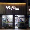 도암약국 이미지