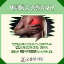 오름한의원 이미지