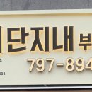 초월역힐스테이트공인중개사사무소 이미지