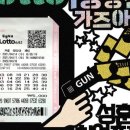 로또복권판매점 네이버블로그