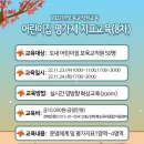 어린이집 보육교직원 평가제 지표교육 이미지