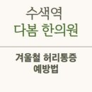 다봄한의원 이미지