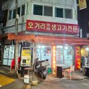 플랜비숯불생고기 이미지