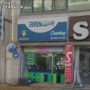 크린토피아분평남성점 이미지