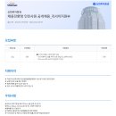 2024년 신한투자증권 리서치지원부 채용전환형 인턴사원 공개채용 공고(~2/4) 이미지