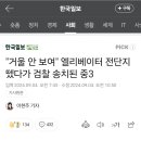 &#39;내란 동조 말라&#39; 쪽지 붙인 고등학생···경찰, 지문 조회 뒤 &#34;경찰에 출석하라&#34; 이미지