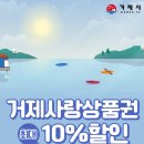 씨유 거제제일점 이미지