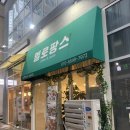 멜로팡스
