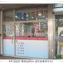 미소공인중개사무소 이미지