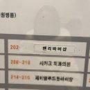 헤어] 트렌디하고 깔끔한 남자 미용실 맨리바버샵