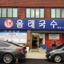 올레길국수