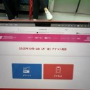 마이서킷 | [정보] 2026 F1 스즈카 서킷 티켓팅 꿀팁,티켓 싸게 사는 법