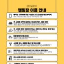경안글로브