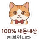 씻을개 | 5년째 다니는 수원 더채움속눈썹 아주대점 속눈썹 연장 후기