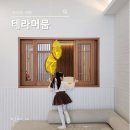 오션테라 | 강릉 바다 앞 오션뷰 독채펜션 테라머뭄 가족여행 자쿠지 숙소 후기