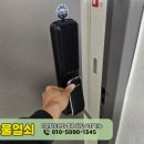 만물열쇠도어락인터폰