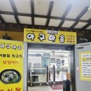 한미아구 이미지