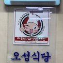 오성식당 | 🐟 연안부두 밴댕이회무침 맛집, 오성식당 내돈내산 후기!