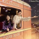 제일여인숙 | 다비치 땜에 나는 살 수 있어… 다비치 콘서트 후기(2026 TIME CAPSULE)