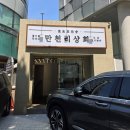한 터 | ​[청담 맛집] 정갈한 막국수 한 상, 청담 ‘만천리상회’ 솔직후기 (feat.성시경 먹을텐데, 존박 맛집)