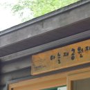 월악산 하늘마
