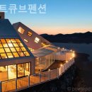 화이트펜션 이미지