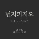 핏클래시번지피지오&필라테스
