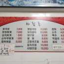 박여사네 짱뚱어랑 보리굴비 이미지