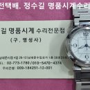 까르띠에 연결나사 제작. cartier joint screw making. 5.24(토). 남대문 정수길 까르띠에 시계수리, 시계줄 이미지