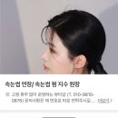 슬아뷰티 - 양산시 | 슬아뷰티