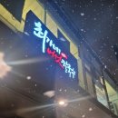 또또칼국수 | [샤브샤브] 성수 맛집 샤브샤브 | 또또또또간집 '최가네버섯샤브칼국수' 솔직후기