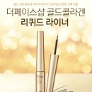 이마트더페이스샵 - 군산시 구암31로 137 | 이마트더페이스샵