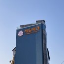 2828 | 전주 한옥마을 베이커리 카페 전망 좋은 소금빵맛집 제일제과 방문후기