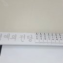 호계 효태권도장 이미지