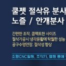 (주)기성산업 네이버블로그