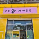 명품아이아동복 | 청주 명품아이아동복 내돈내산 방문 후기