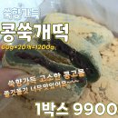 올잇마켓 송도본점 | 송도 올잇마켓 동춘그랑블점, 단톡 참여코드O, 고퀄에 저렴!!