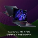 AI PC 이미지