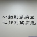 서영준한의원 이미지