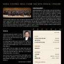 제14회 정기연주회 | 서울센트럴남성합창단 제14회 정기연주회