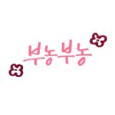 평면조형미술학원 이미지