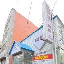 명가한식뷔페 이미지