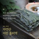 푸른영농조합법인 이미지