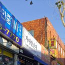 가마공인중개사사무소 이미지
