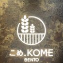 법조빌딩 | 문정법조타운 맛집 추천 | 코메벤또 우나기동 &amp; 들기름 소바 솔직 후기