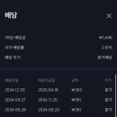 [한국 주식]삼성전자 배당금 입금!(NH투자증권)
